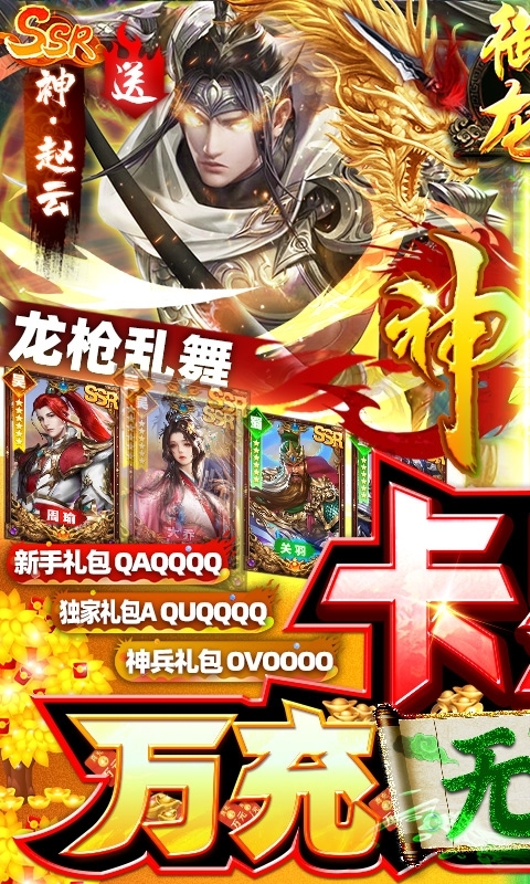 御龙争霸(删档内测)0