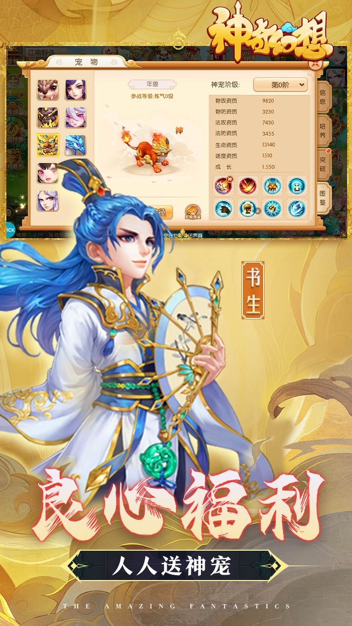 神奇幻想(全民抢BOSS)1