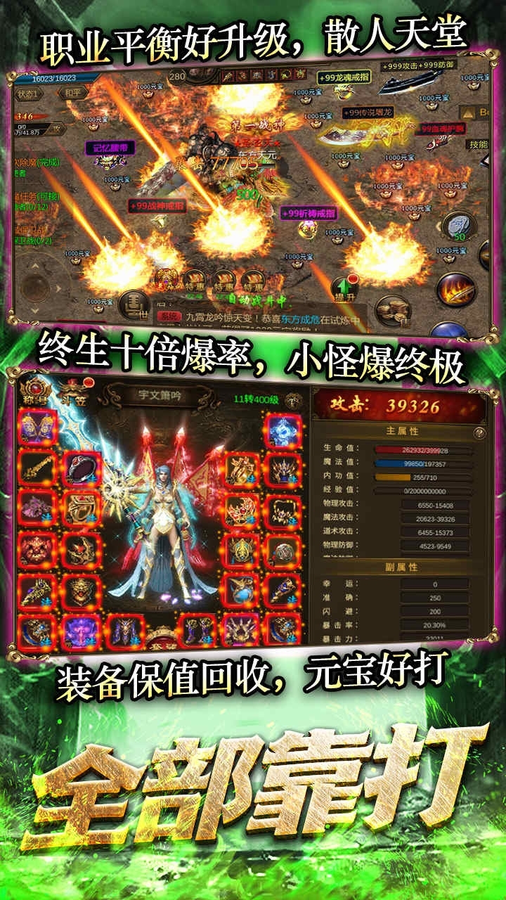 龙城传奇BT(超变合击版)3