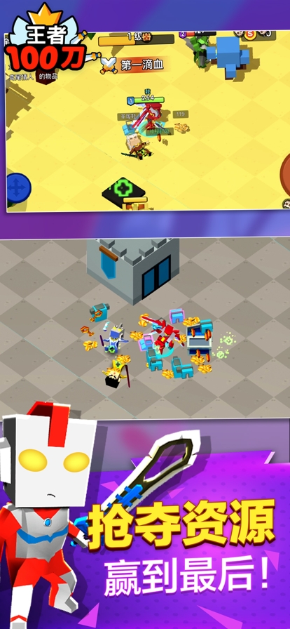 王者100刀ios版3