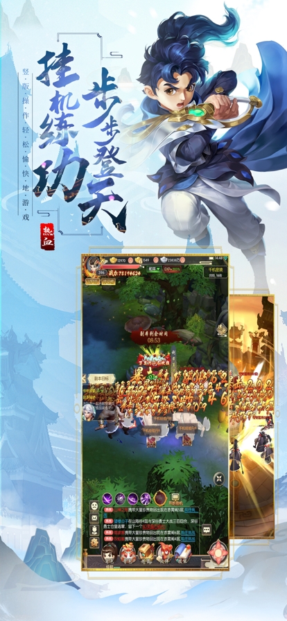 热血:重燃ios版2