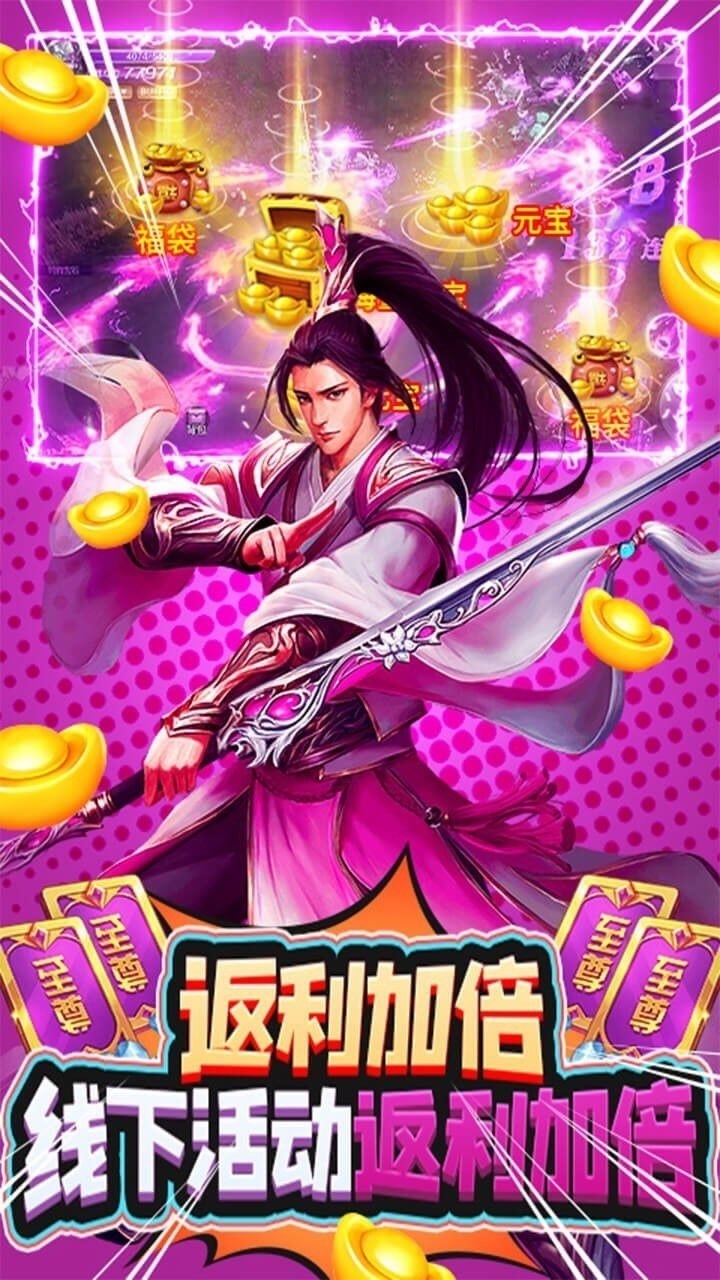 剑倚天下BT（商城特权）4