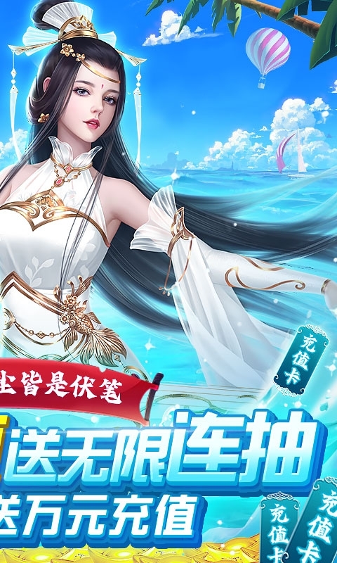 剑圣无双（10倍高充版）1