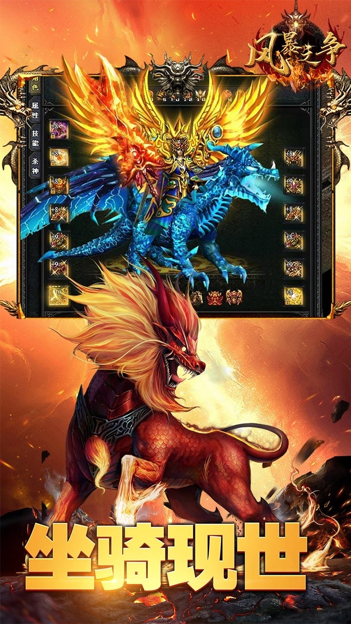 风暴之争BT(刀刀爆元宝)4