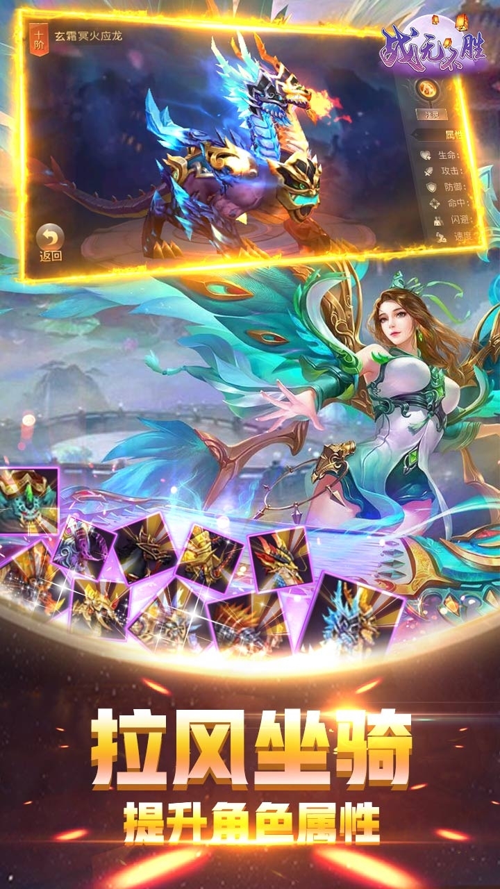 战无不胜BT(决战昆仑墟)2