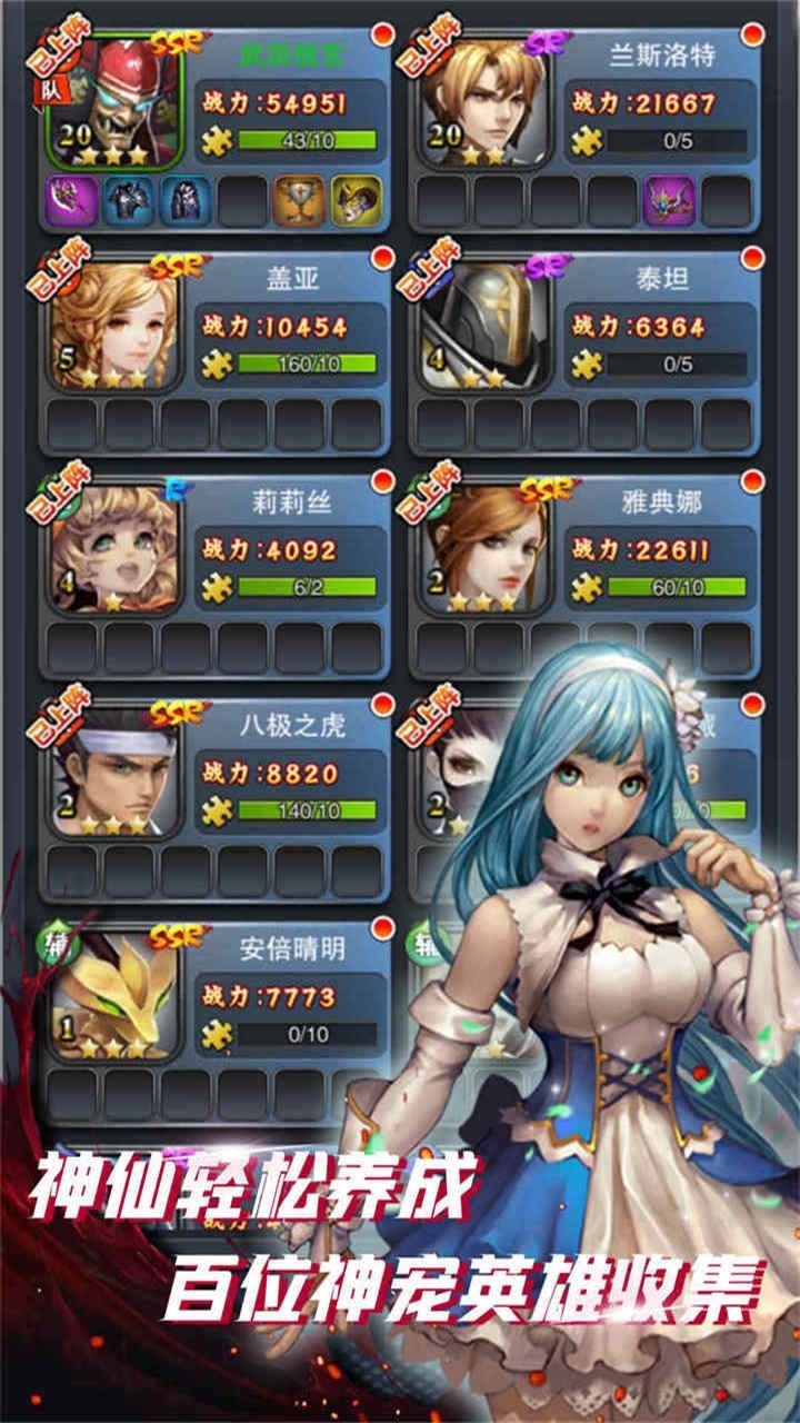 幻想大乱斗(登录送SSR)3