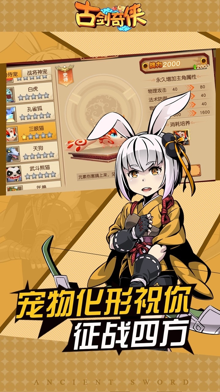 古剑奇侠(国漫神话)3