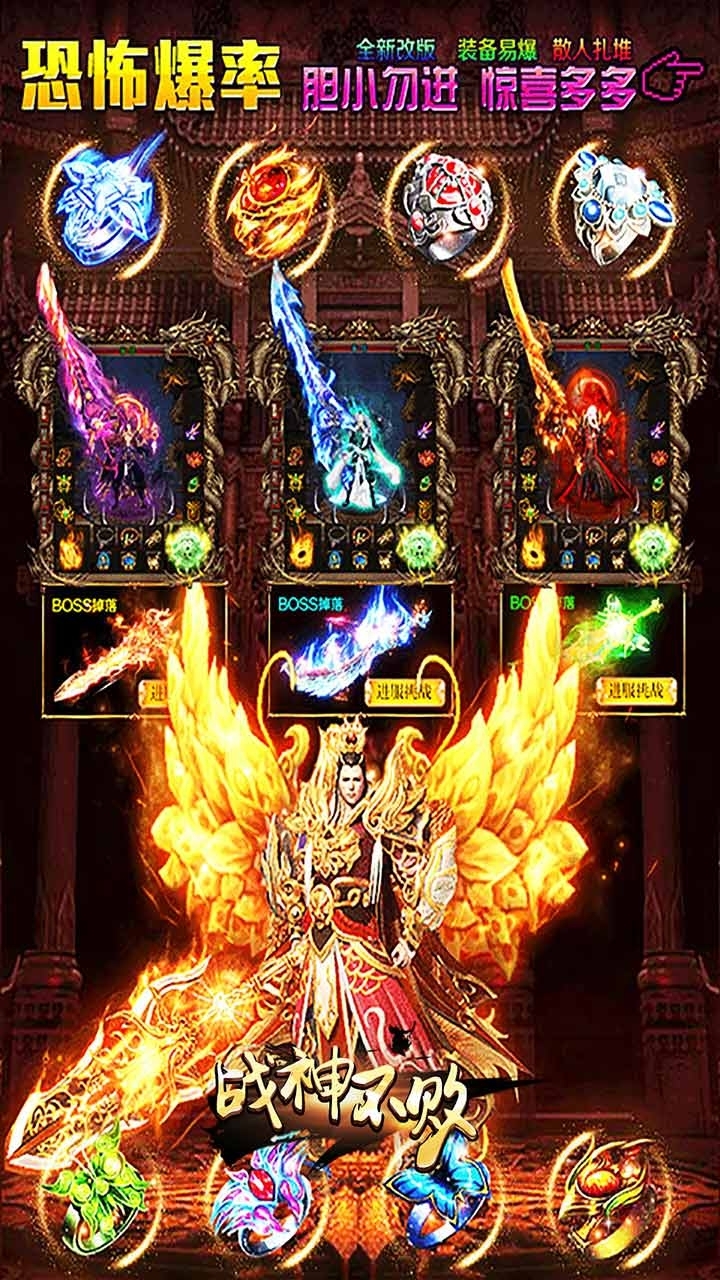 战神不败BT(福利买断版)2