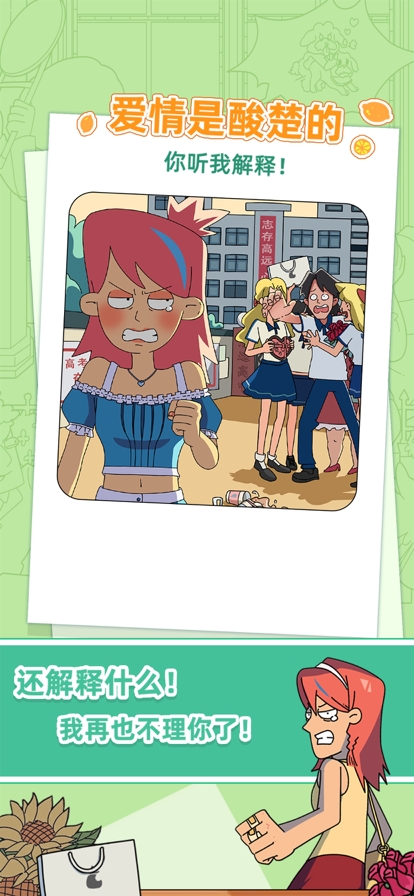 吴小梅和王小磊ios版1