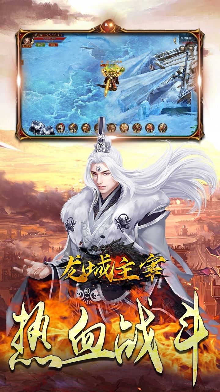 龙城主宰（满V高爆）2