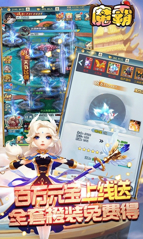 魔霸(送两万充值)1