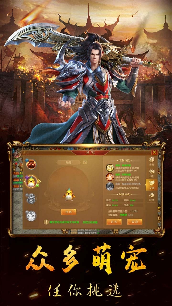 战神纪(升级送真充卡)2