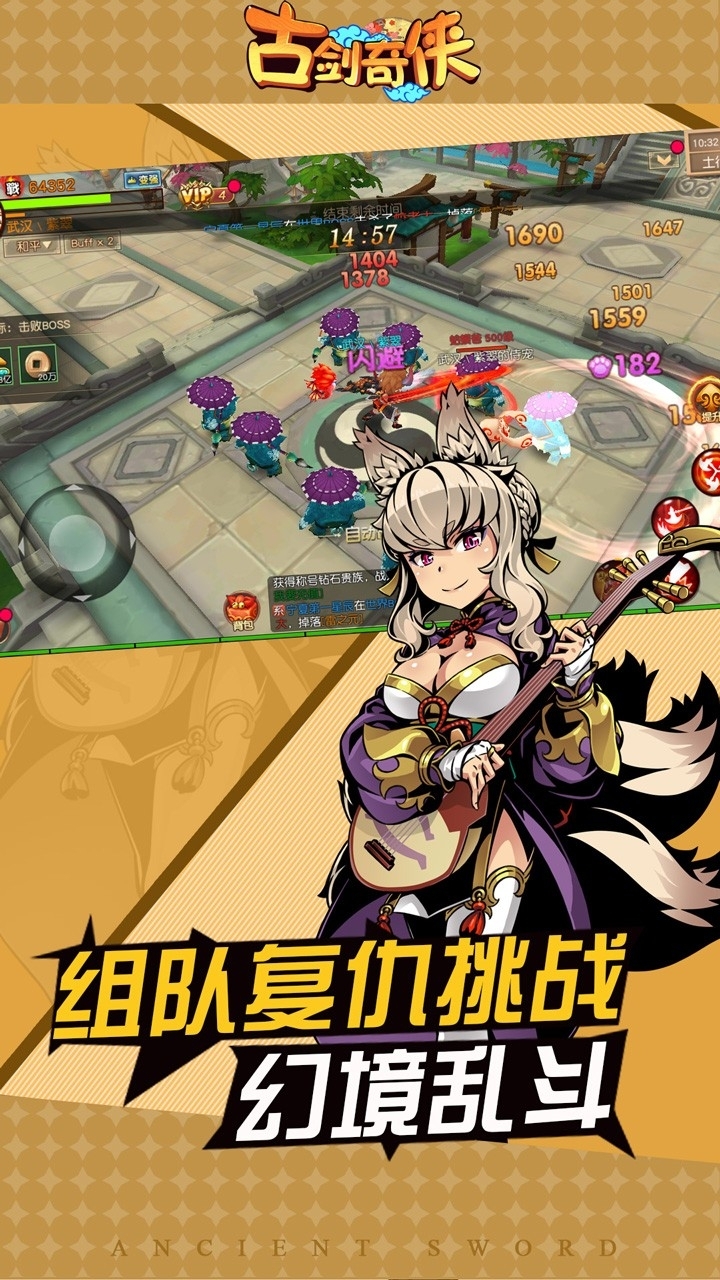 古剑奇侠(国漫神话)0