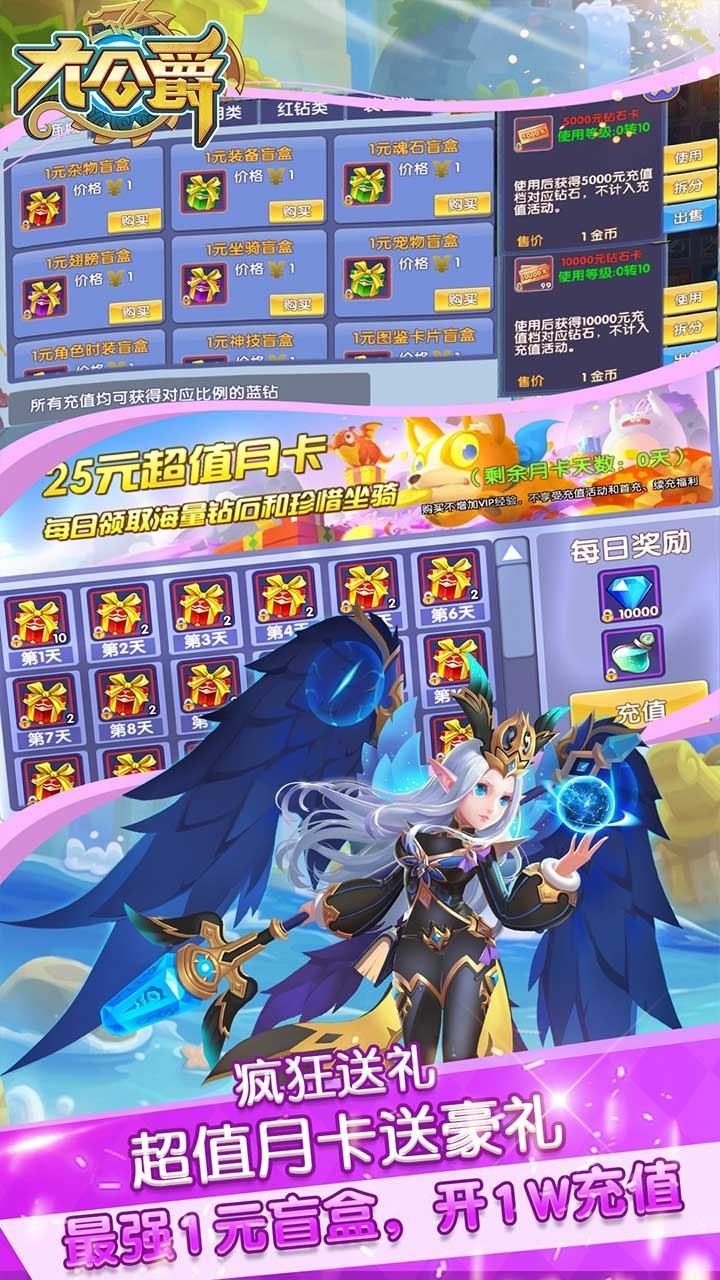 大公爵BT(共享红包版)3