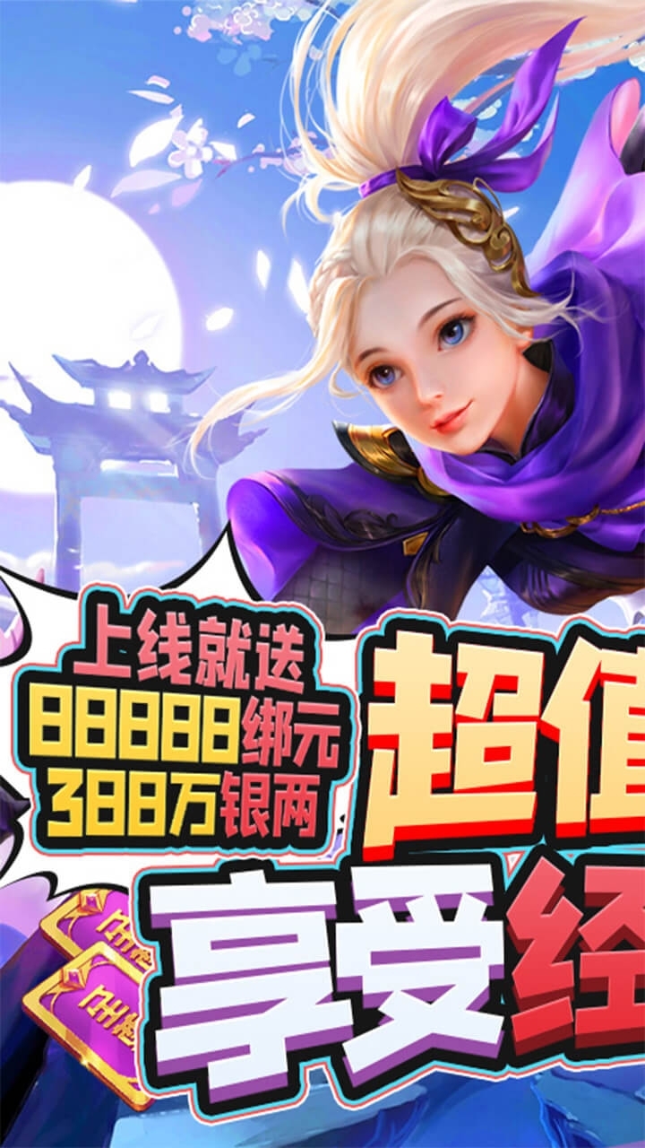 剑倚天下BT（商城特权）0