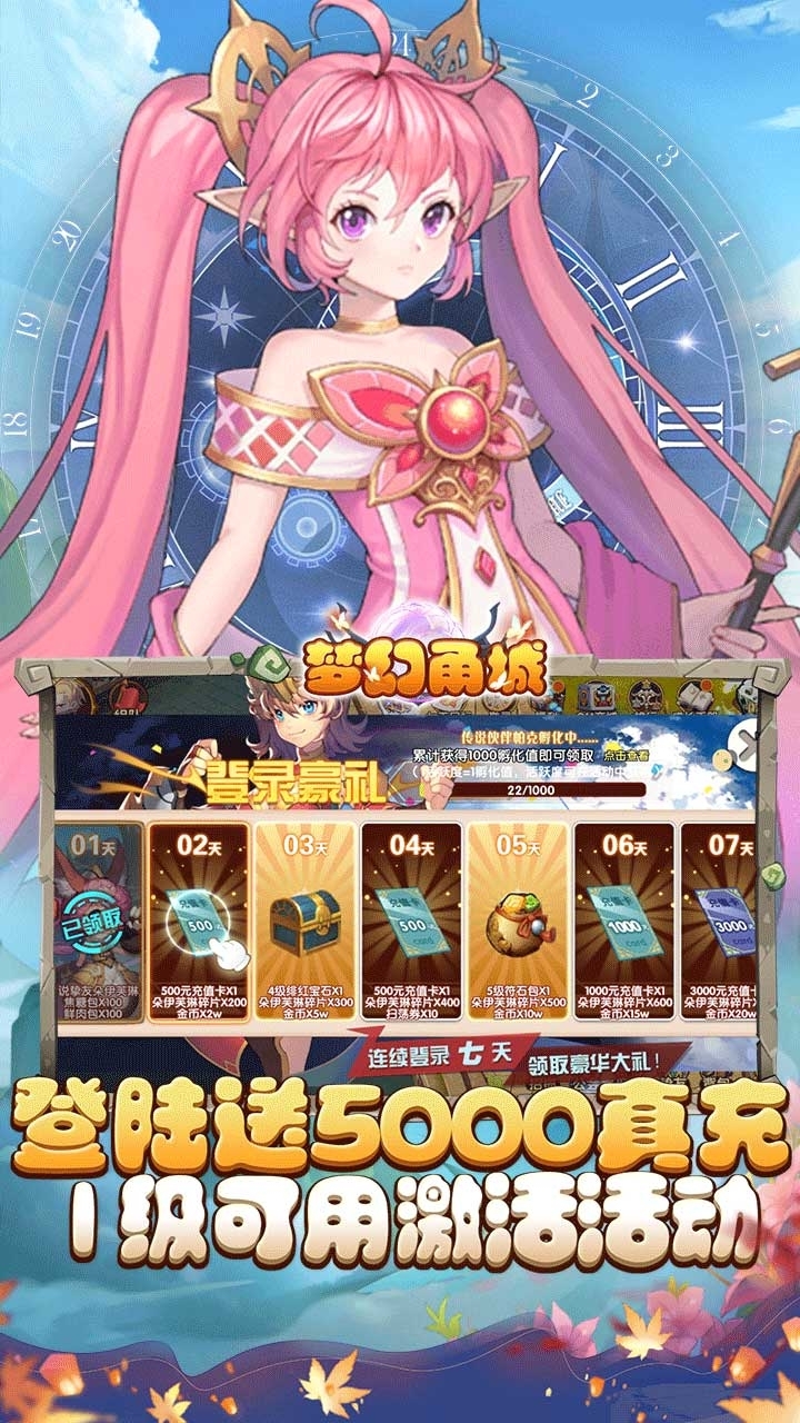 梦幻甬城BT(送GM5000真充)2