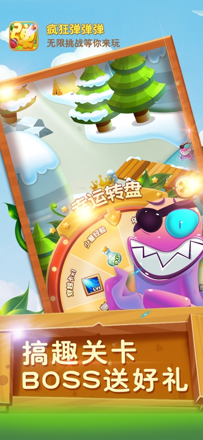 疯狂弹弹弹ios版1