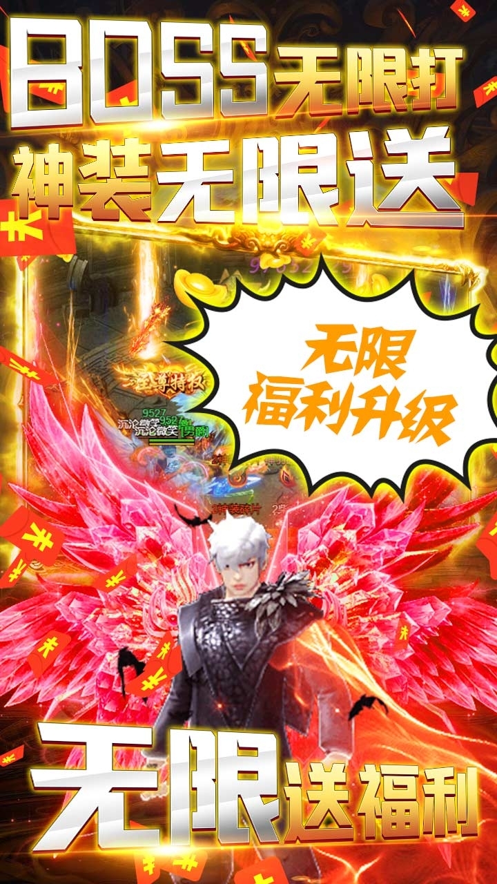 烈火战神BT(打金赚真充)2