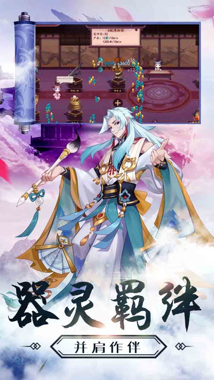 上古奇缘(豪送百连抽)2