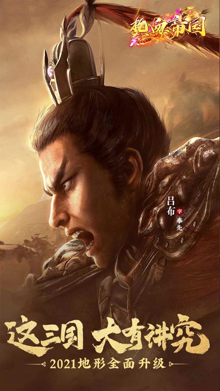 战争霸业(策略国战SLG)0