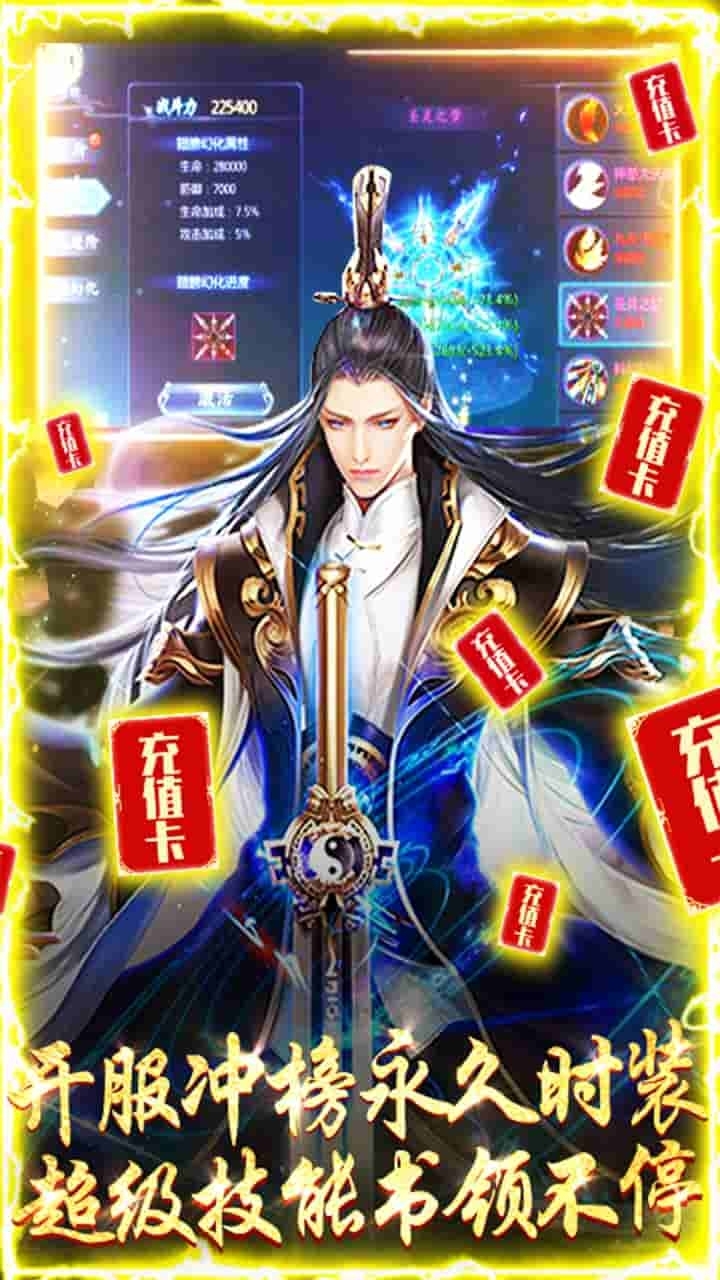 魔天记3DBT（送千元真充）4