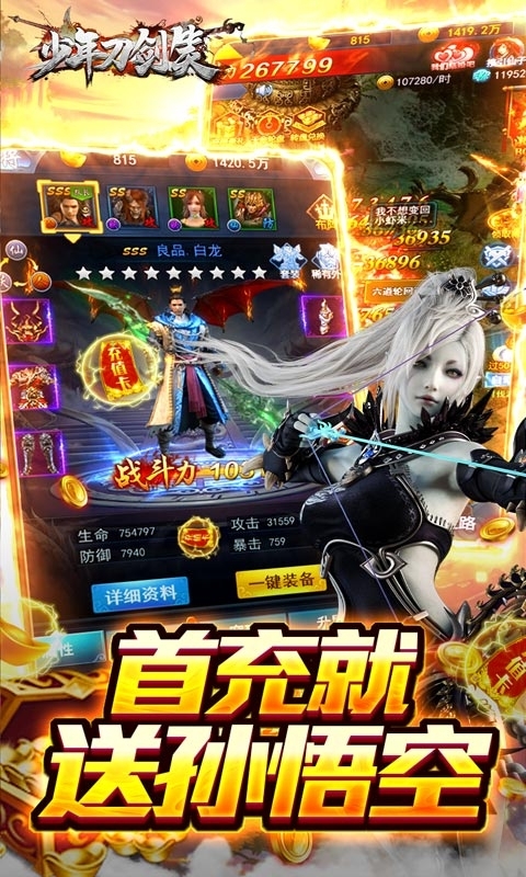 少年刀剑笑(送万抽千充)2