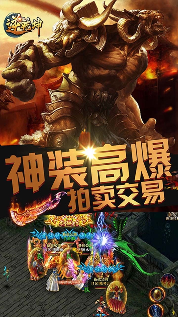 逆乾坤BT(上线送V10)3