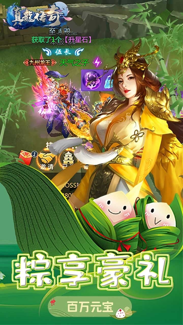 真龙传奇BT(免费百抽)0