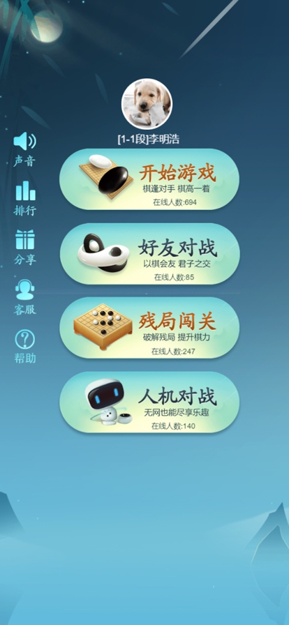 王者五子棋ios版0