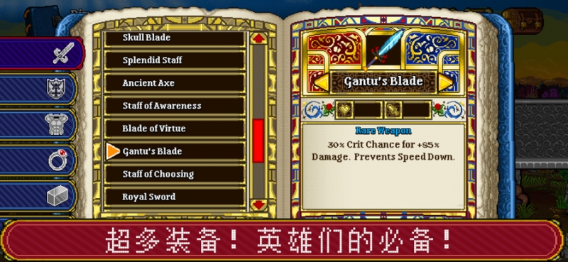 苏打地牢2ios版4