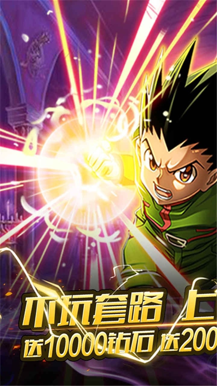 热血猎人BT(满V版)0