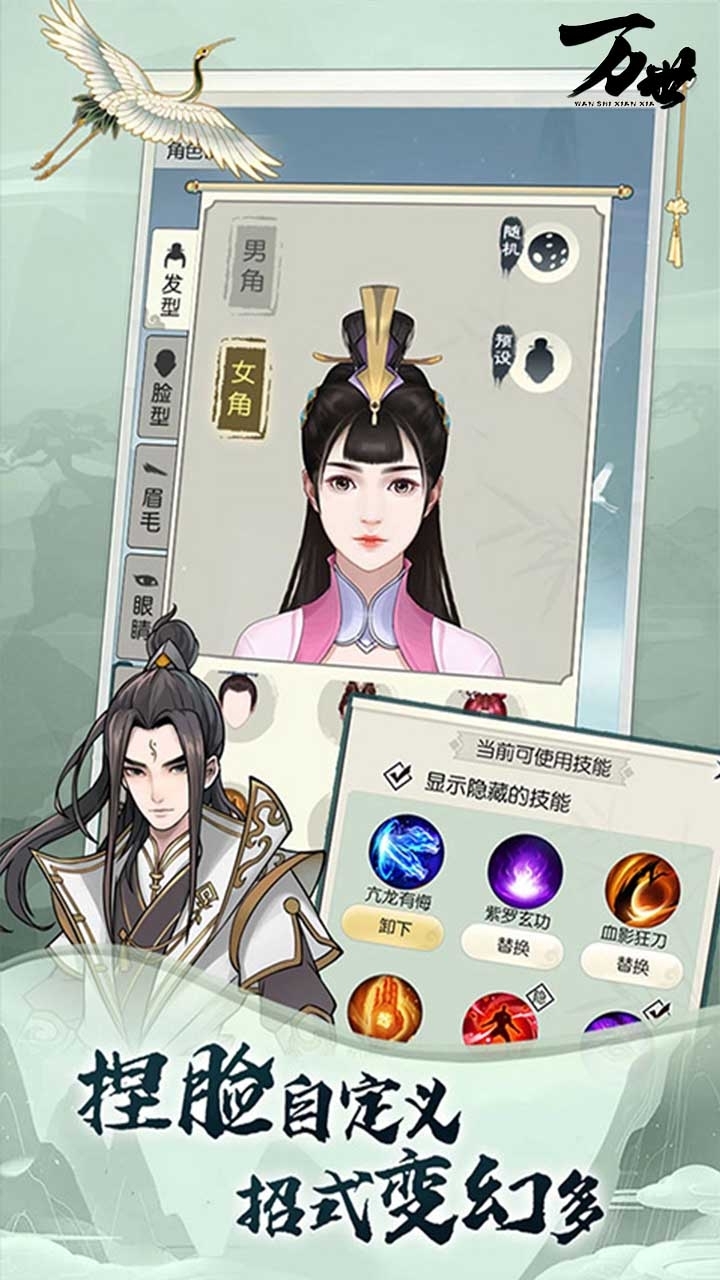 万世(文字修仙)4