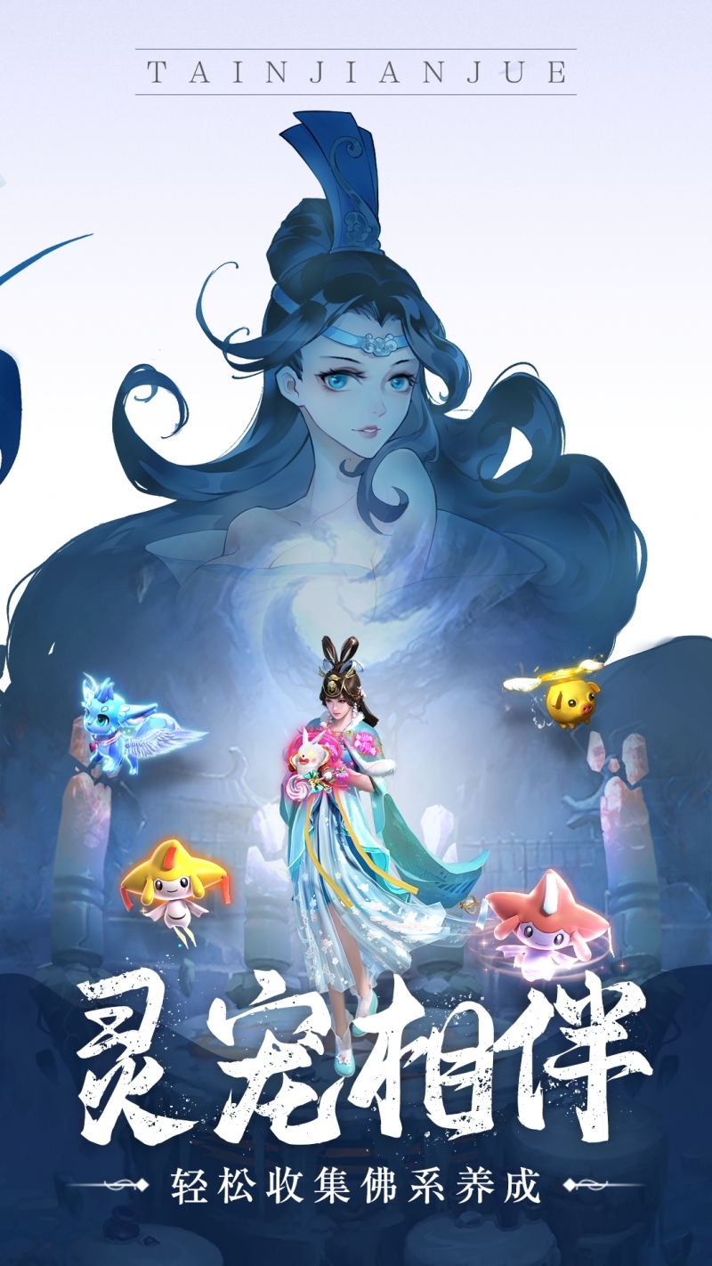 天剑诀-国画风仙侠2