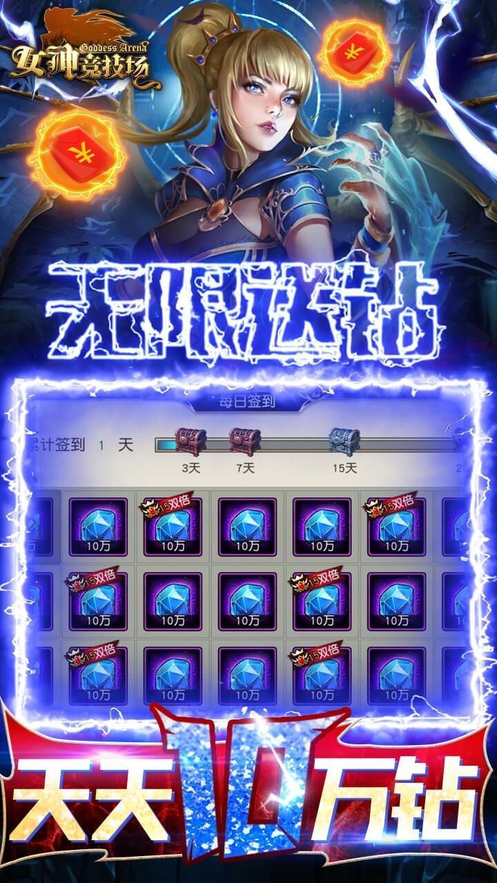女神竞技场BT(送万元抽卡)4