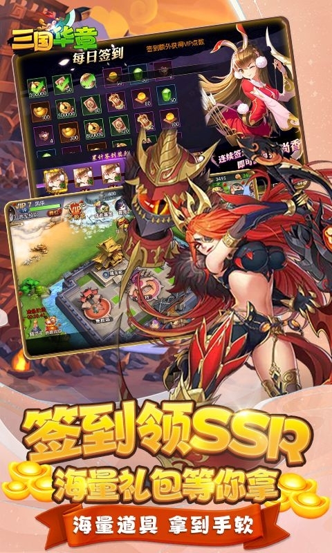 三国华章(送永久卡)1