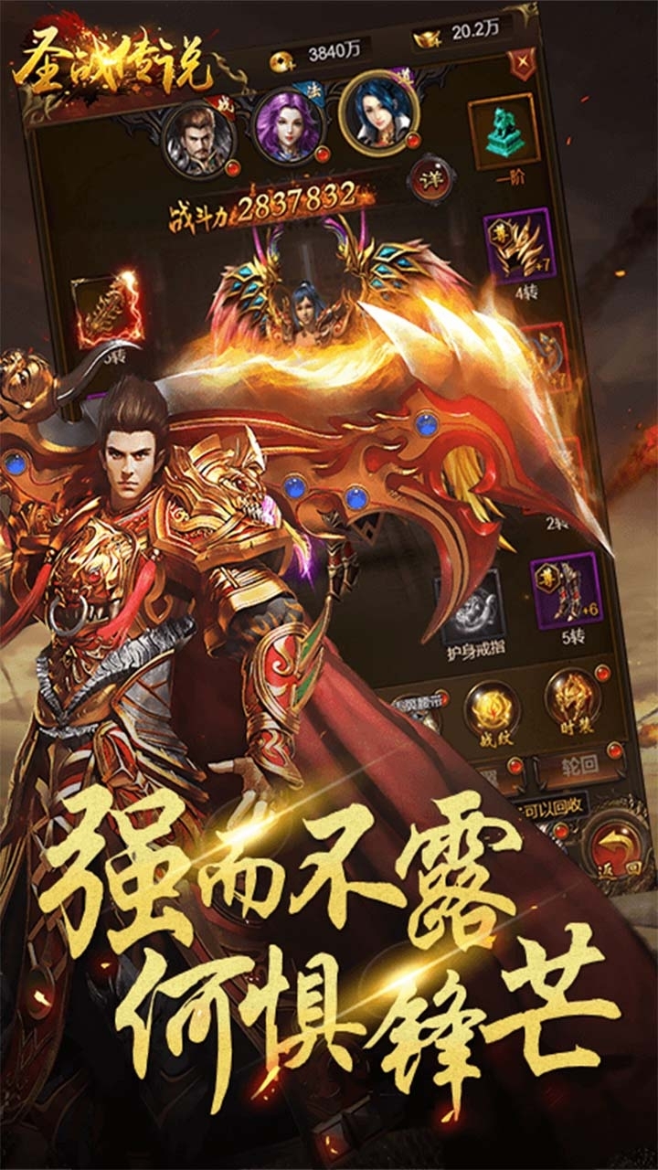 圣战传说(砝码之战)H54