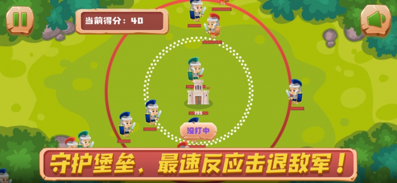 了不起守塔ios版1