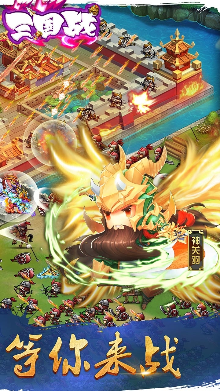 三国战(3倍返利每日百抽)-BT7