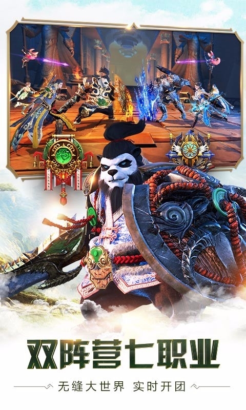 太极熊猫3:猎龙_P4