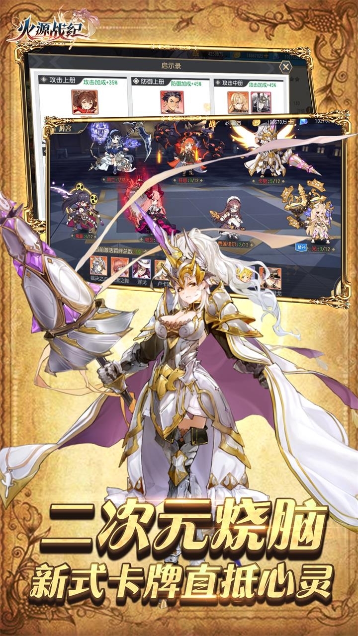 火源战纪(送388抽)1