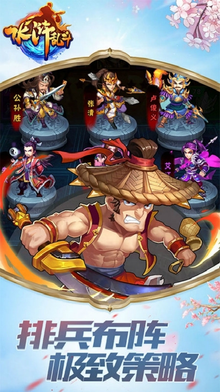 水浒乱斗-加速版2