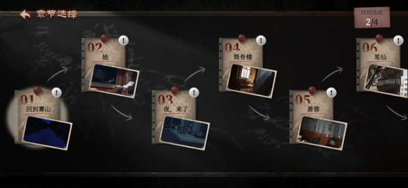 当火车鸣笛三秒ios版8