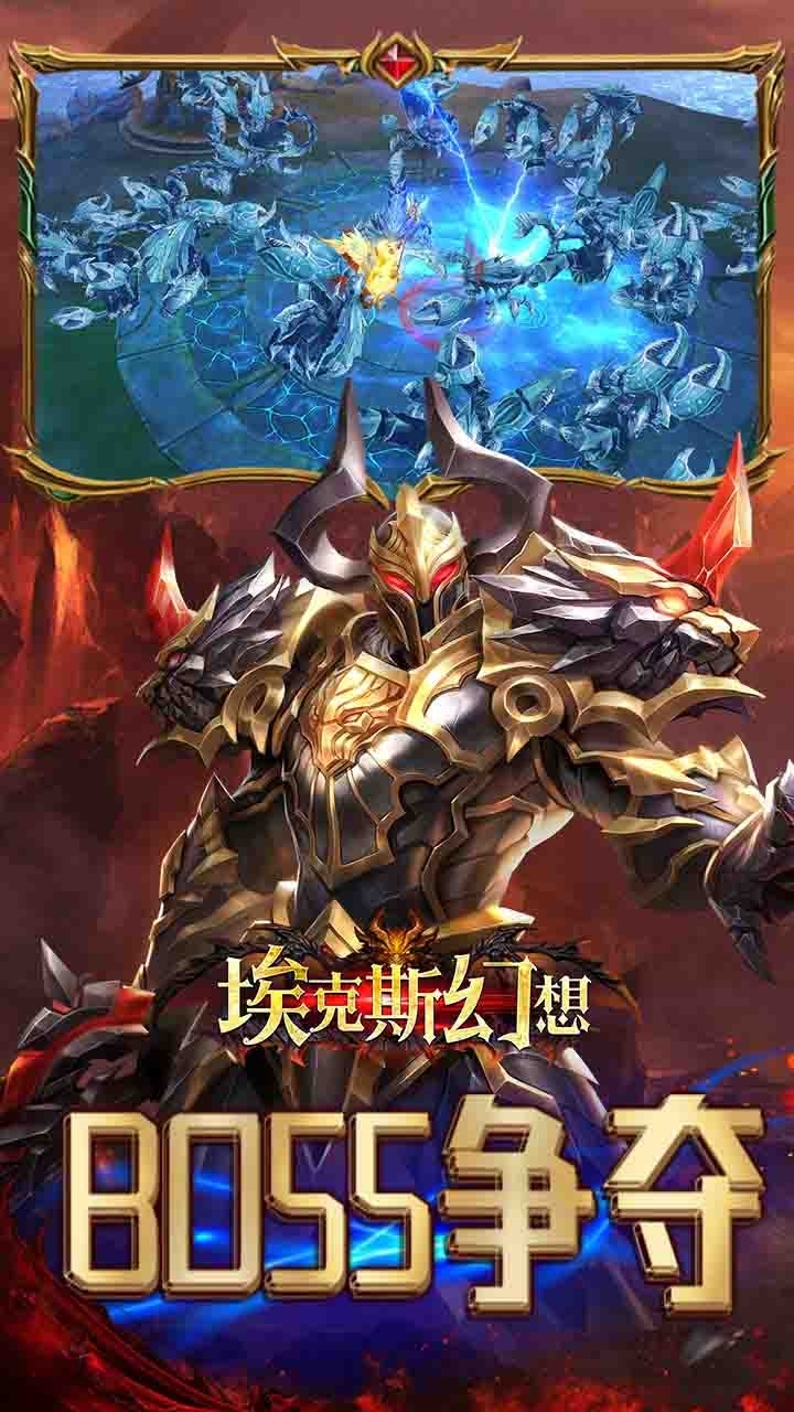 埃克斯幻想(首冲送红色武器)4