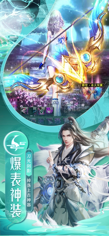 剑仙轩辕志ios版3