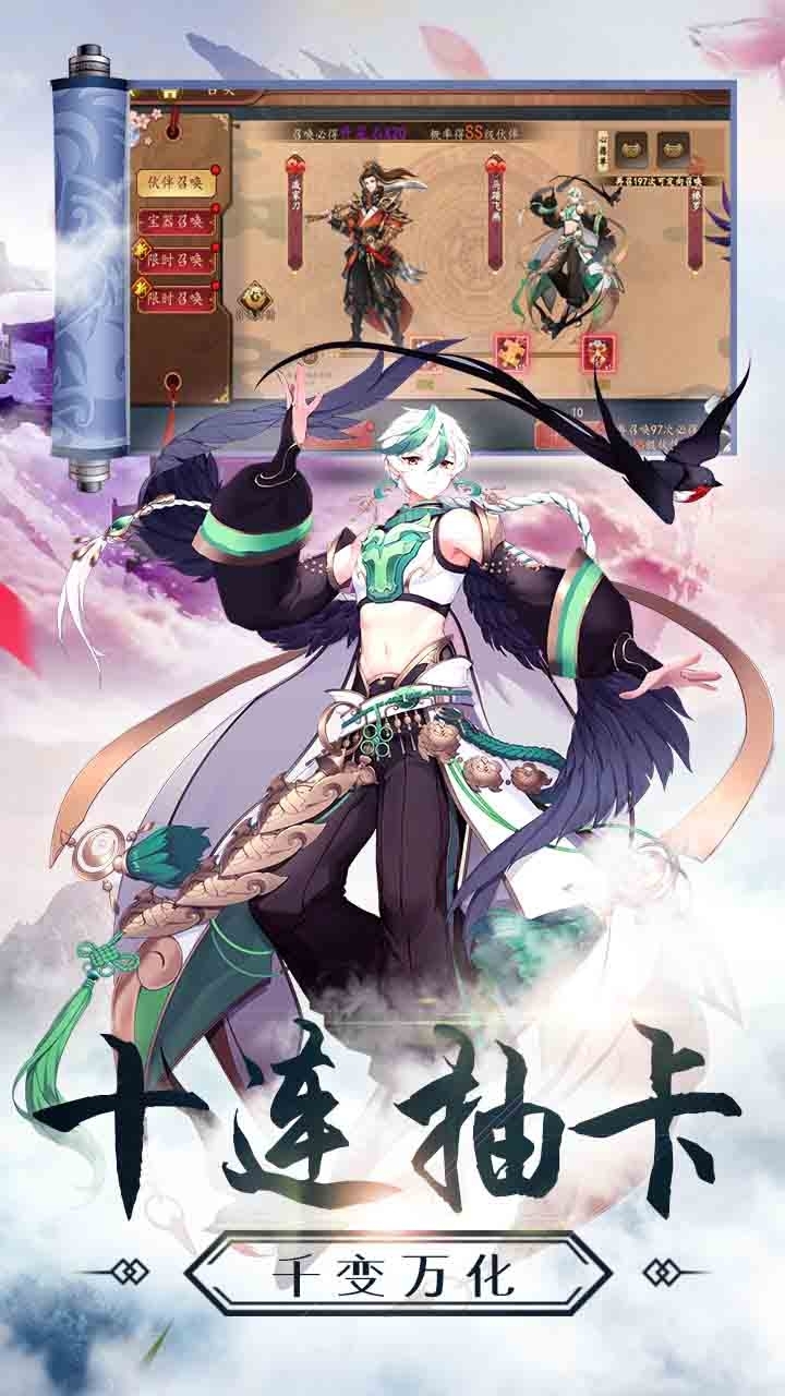 上古奇缘(豪送百连抽)1