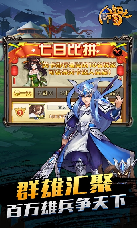 命运之刃(签到送仙友)3