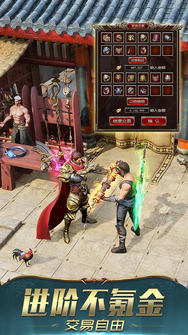 屠龙破晓(至尊)3