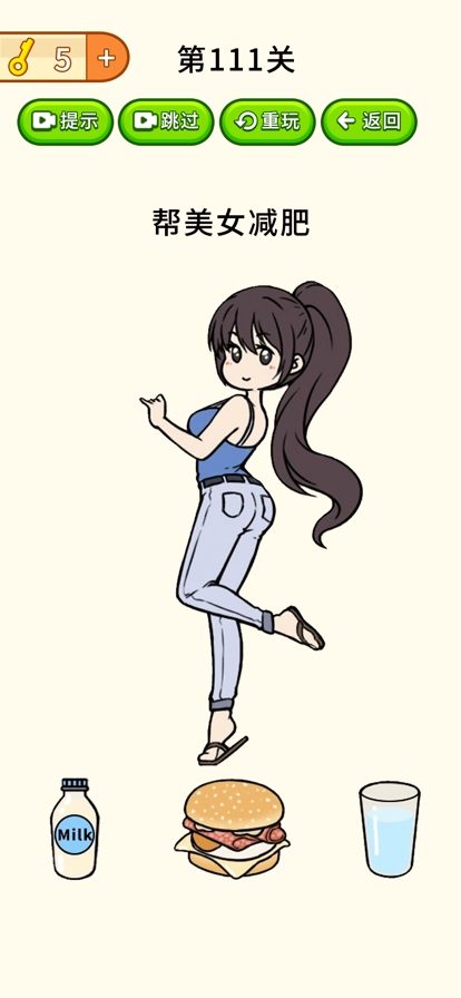 烧脑大挑战游戏ios版4