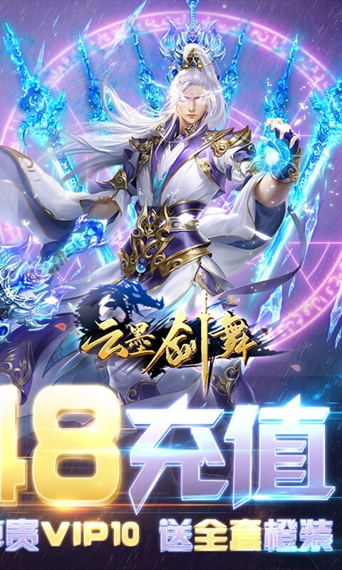 云墨剑舞(天天送648)1