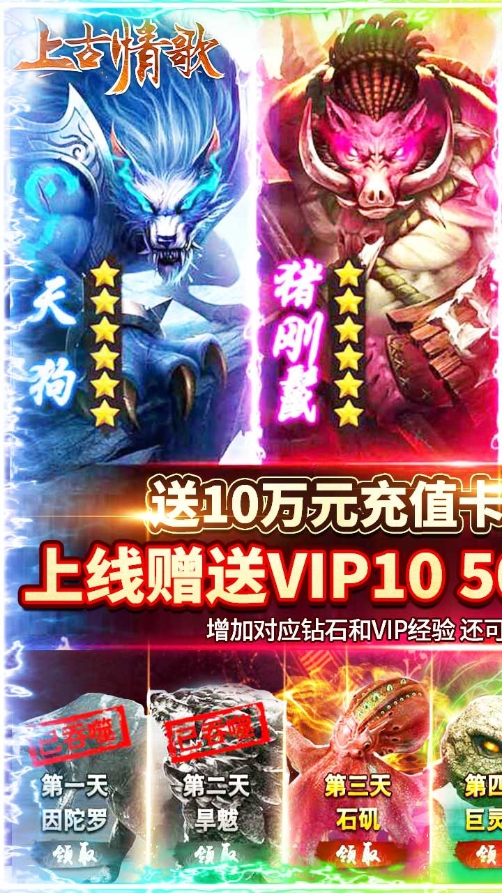 上古情歌BT(福利版)0